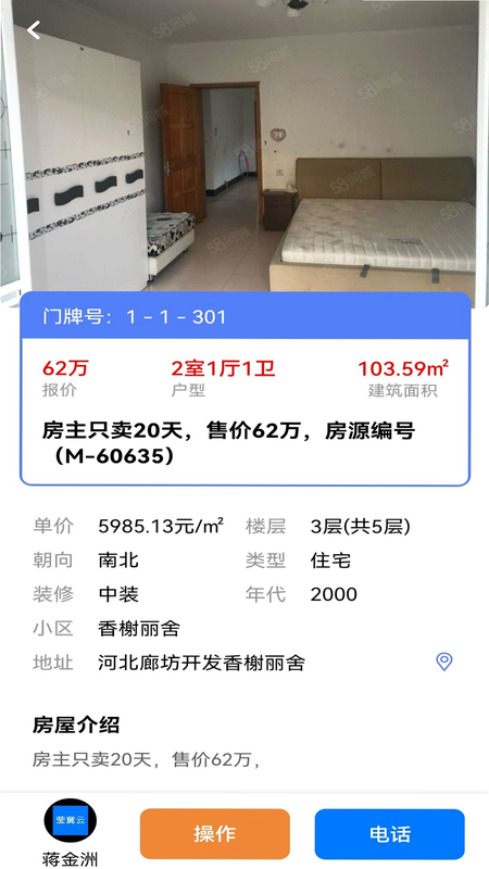 冀云黄骅 安卓版 安装教程