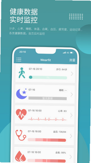 RWfit 安卓版 下载