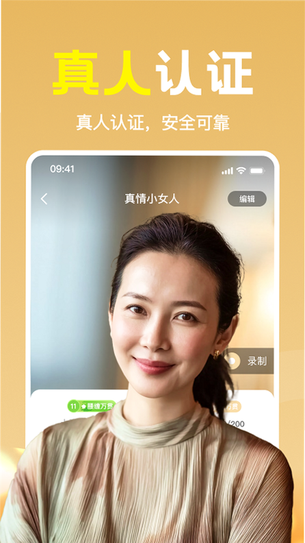 心期 交友软件 安卓版 评价