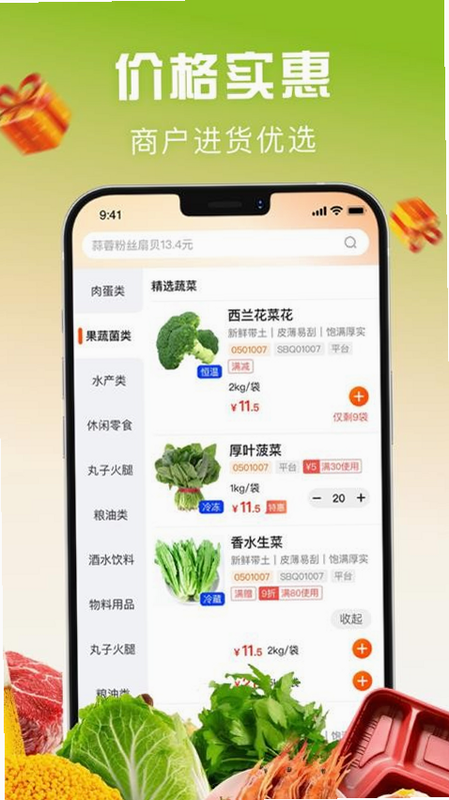 亚食联公司简介 官网