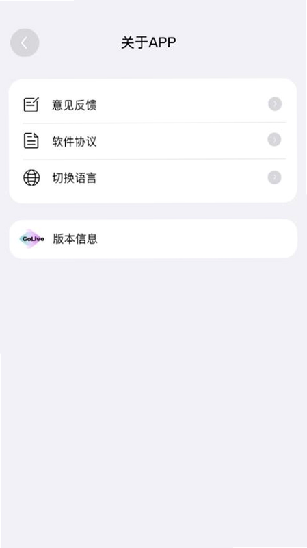 idGoLive 安卓版 推流设置界面