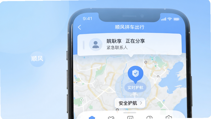 顺风拼车出行App的行程分享界面,显示正在分享给“紧急联系人”的提示,地图上有实时位置标记,界面有“安全护航”字样,背景为柔和的蓝色渐变,画质细腻,干净无多余元素