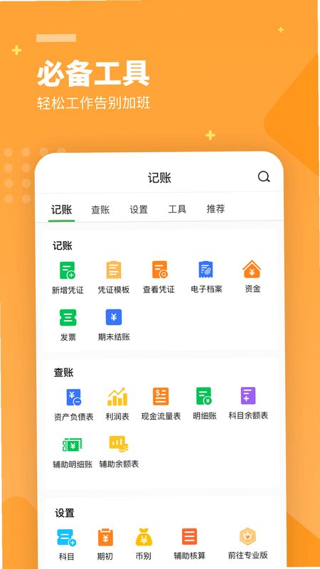 柠檬记账 安卓版 用户评价