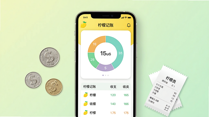 主体为一部正在运行柠檬记账App的智能手机,屏幕显示彩色环形统计图与收支分类列表,手机旁散落着几枚硬币和一张小票。布局采用居中构图,手机位于视觉中心,背景为柔和的浅绿色渐变。排版简洁明亮,突出App界面中的“柠檬记账”字样和图表元素。风格清新扁平化,细节包括圆角卡片、阴影效果和柠檬图标。画质高清干净,无多余元素。