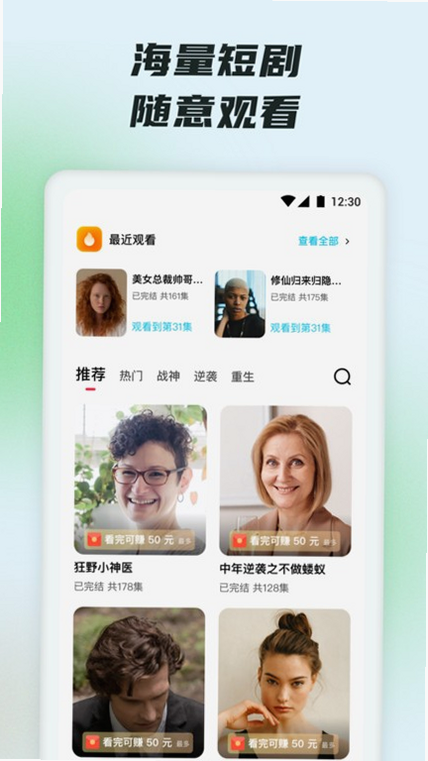 抖看看免费短剧 安卓版 短剧资源 界面截图