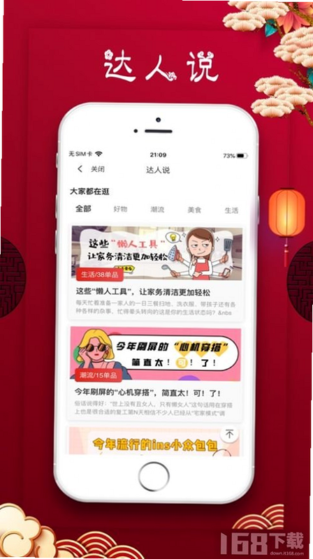 京多优惠购 安卓版 用户评价