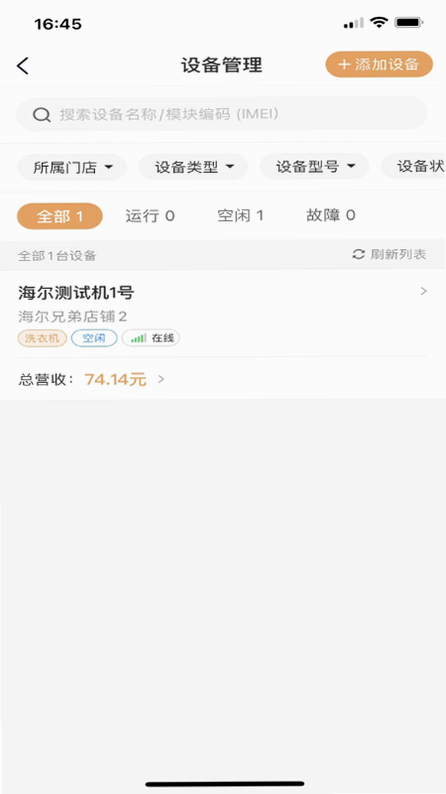 ���ֹܼ� �ͷ��绰 ��׿��