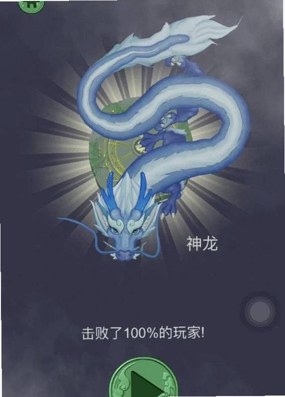 召唤个神龙 安卓版 安装失败 解决方法