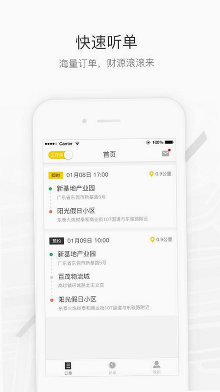 ����˾��App �ڱ� ����