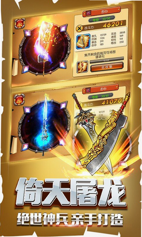 沙盒武器大师 安卓版 武器玩法截图