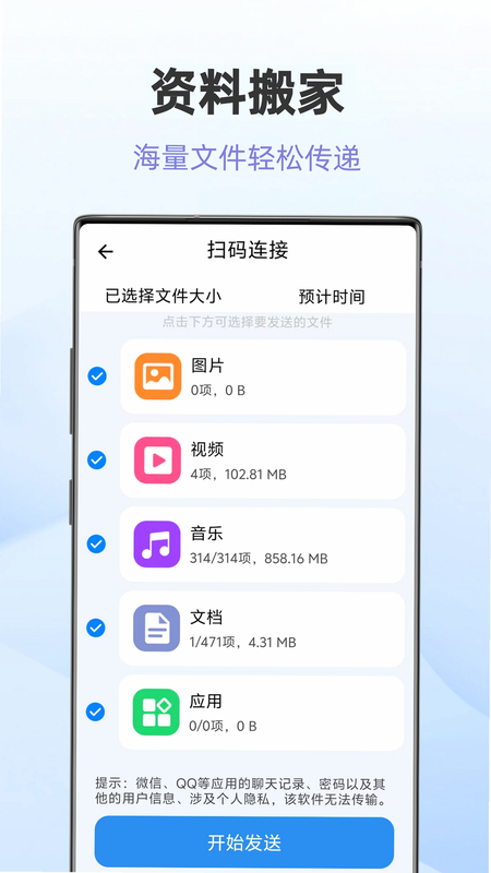 Ampace Cloud 安卓版 文件同步功能截图