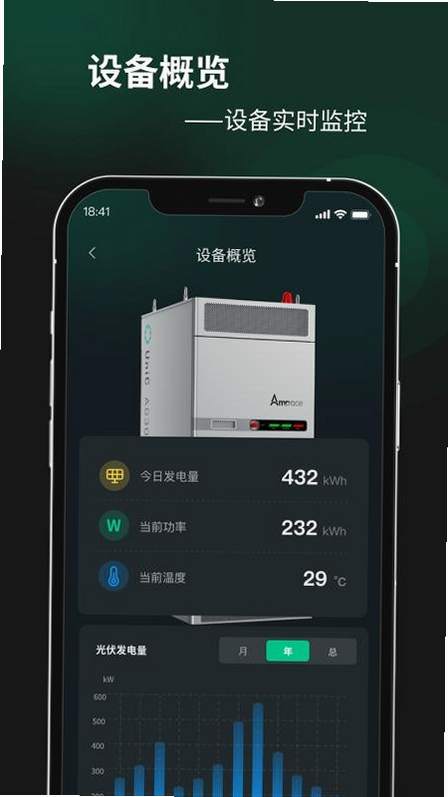 Ampace Cloud 安卓版 安全设置界面