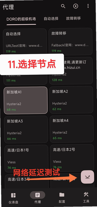 PAXA 安卓版 使用教程