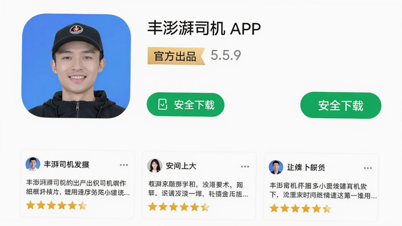 ���壺����˾��APP��Ӧ���̵������ҳ�棬��ʾ���ٷ���Ʒ�����º�5.5.9�汾�ţ��Ա��С���ȫ���ء���ť�����֣�����չʾAPPͼ��ͼ�飬�·����û�������ͼ���Ű棺������ˣ��������ǡ����Ӧ���̵��񣬱���Ϊǳɫ��ϸ�ڣ����ذ�ťΪ��ɫ�������������ɾ��޶���Ԫ�ء�