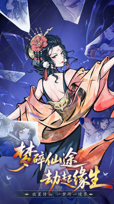剑定武林 安卓版 兑换码
