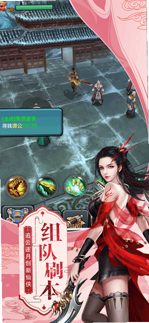 剑定武林 安卓版 角色攻略