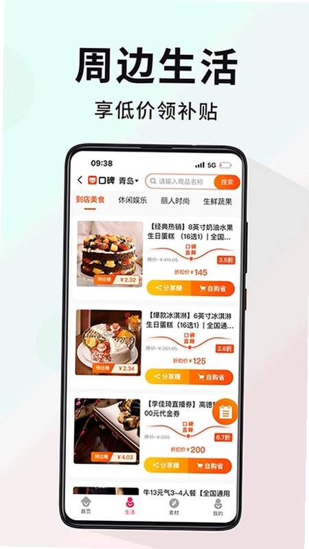 京宝购物省省多 安卓版 怎么样