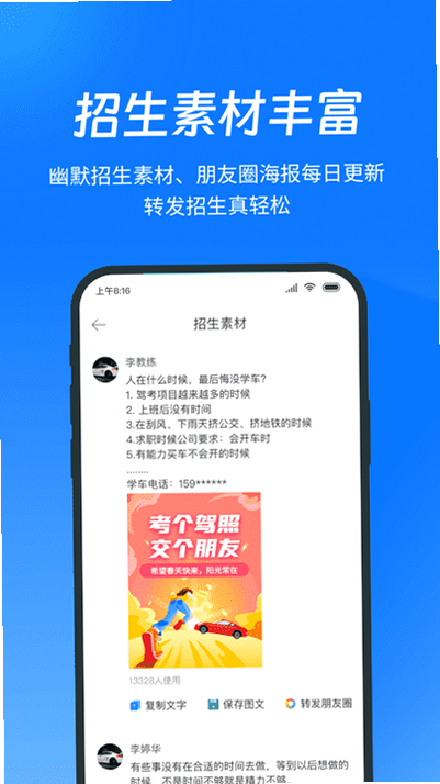 LifeScript-�������� ��׿�� ��˽��ȫ