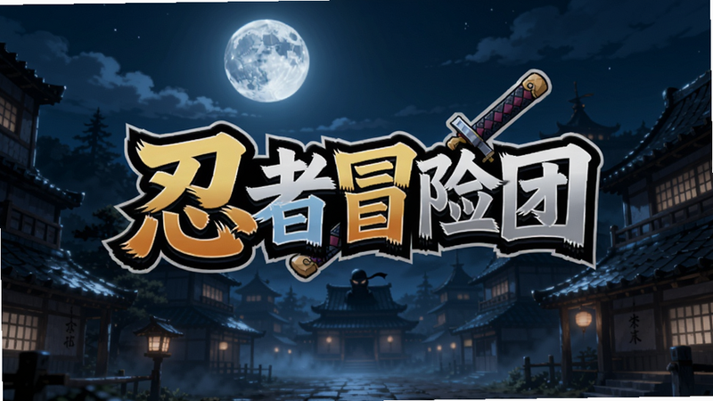��Ϸ��¼���棬�м�����ϷLogo������ð���š����������¹��µ����ߴ壬����ɫ��ƫ�䣬Ӫ�����ط�Χ�����湹ͼ���У�Logo��Ŀ�����Ϊ������Ⱦ��ϸ�ھ��£����ʸɾ���