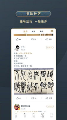 书法临帖练字掌上必备 安卓版 临帖教程