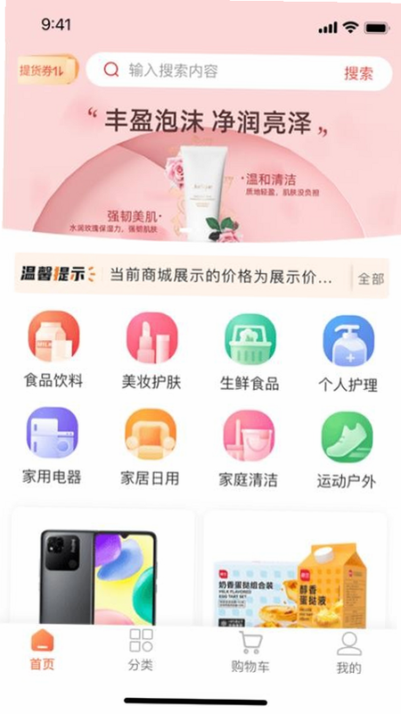 工福关爱 安卓版 功能页面