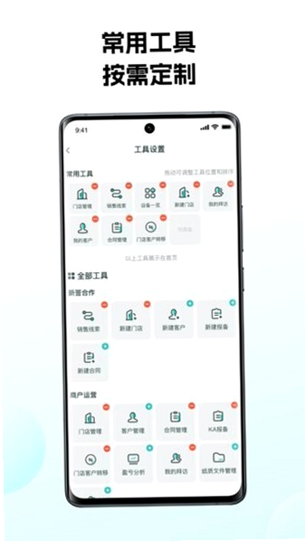 怪兽赤兔 安卓版 商家后台操作界面