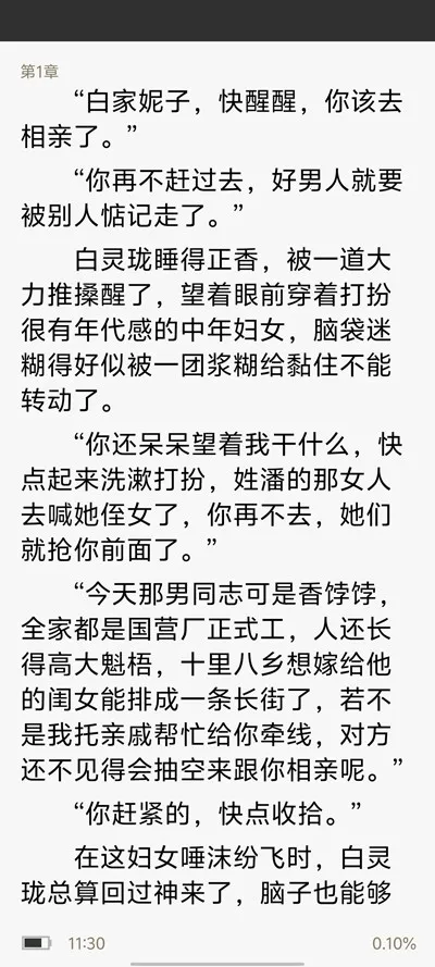 奇趣刊截图1