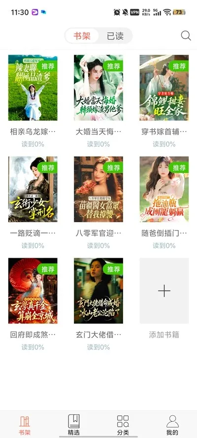 奇趣刊截图0