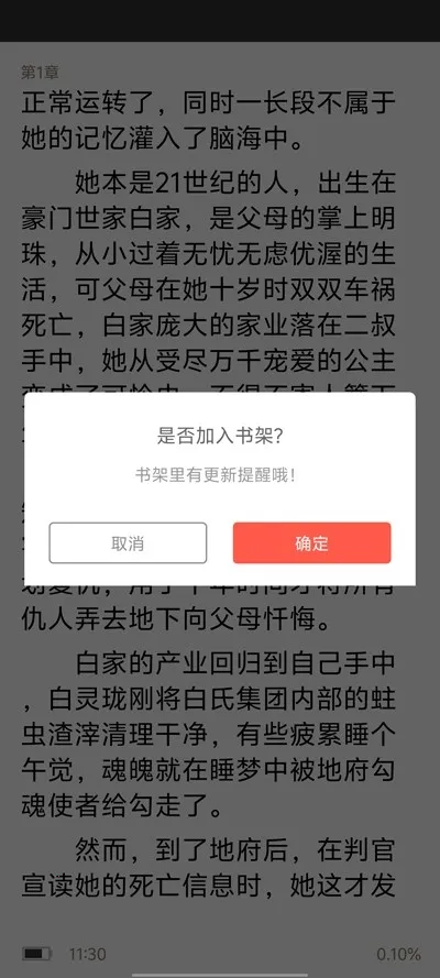 奇趣刊截图2