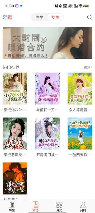 奇趣刊截图3