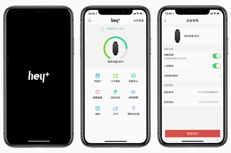 HeySmart 安卓版 操作界面