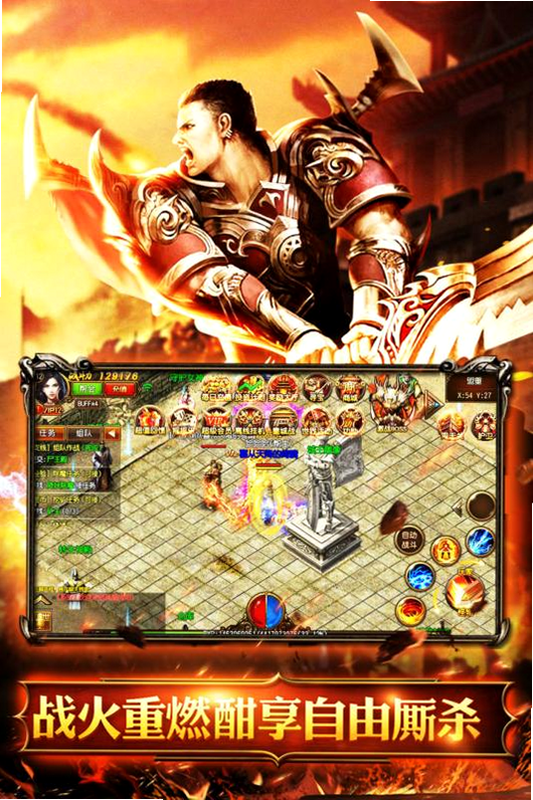 烈火骑士(祈福福利版) 安卓版 攻略大全