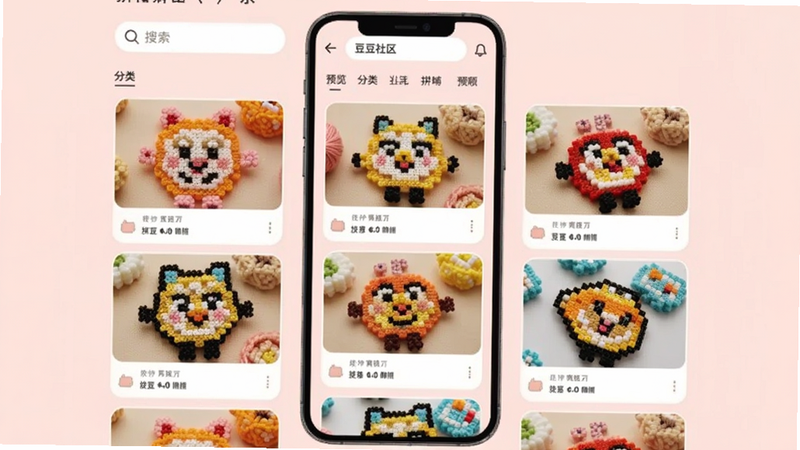 拼了个豆社区页面预览,手机界面展示拼豆作品瀑布流,包含各种卡通形象和图案,顶部有搜索框和分类标签,背景为淡粉色,卡片式布局,图片清晰,风格温馨,画质细腻,无多余元素