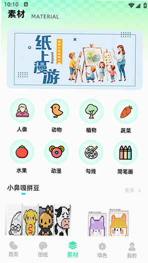 拼了个豆 安卓版 操作界面截图