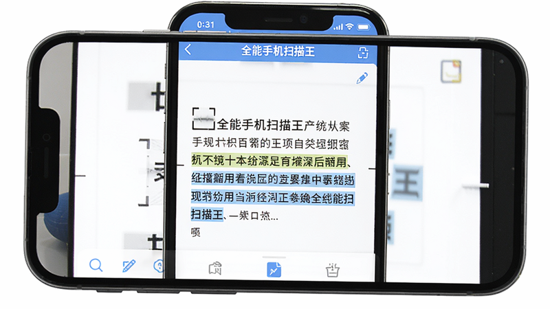 主体为手机屏幕显示文字识别结果,屏幕中有“全能手机扫描王”界面,展示扫描出的文字段落,背景为白色,布局简洁,风格科技感,细节包括高亮识别文字和编辑工具栏,画质干净,无多余元素。
