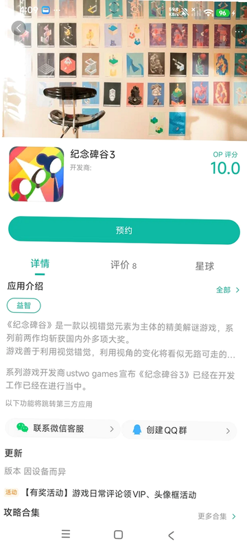 HeySmart 安卓版 下载教程