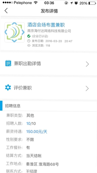 壹佰金 安卓版 提现教程
