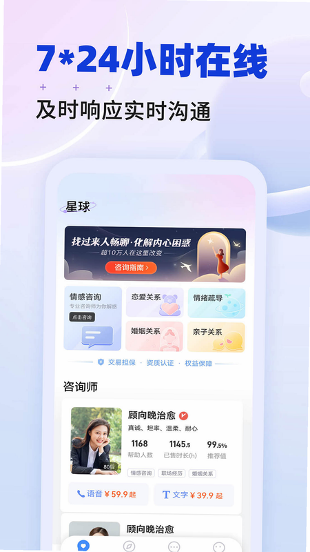 启俄星球 安卓版 下载安装教程