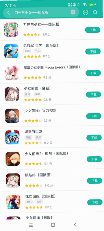 Slash (296057)安装器 安全吗 安卓版