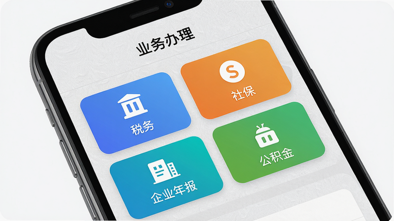 辽易通GO政务业务办理界面,手机屏幕显示“业务办理”页面,包含“税务”、“社保”、“公积金”、“企业年报”四个彩色卡片图标,背景为浅灰色纹理,整体风格简约明亮,画质高清,无多余元素