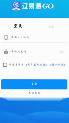 辽易通GO 主锁绑定 教程