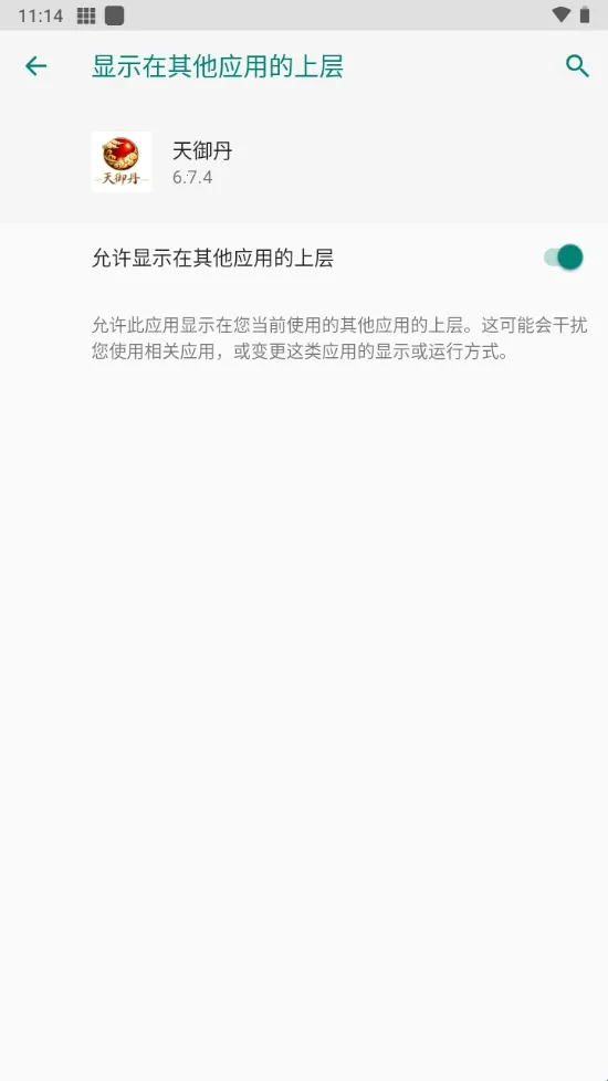 天御丹脚本2026官方最新版本 天御丹脚本2026官方最新版本