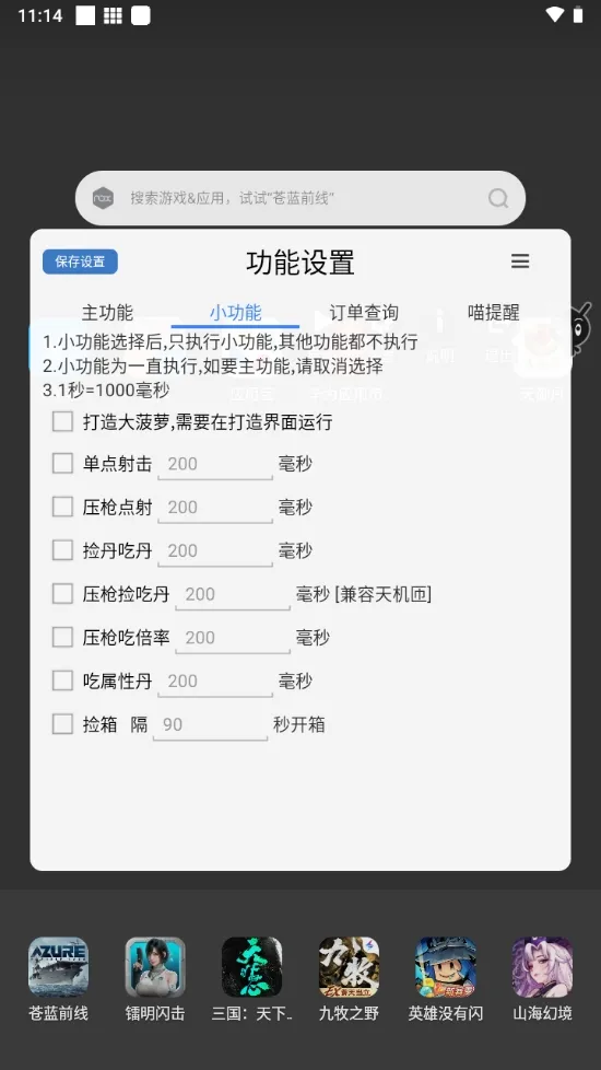 天御丹脚本2026官方最新版本 天御丹脚本2026官方最新版本