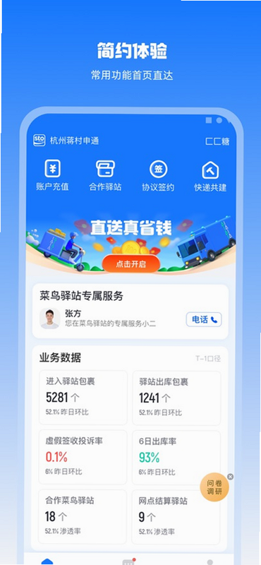 ����ͨapp�ٷ���������