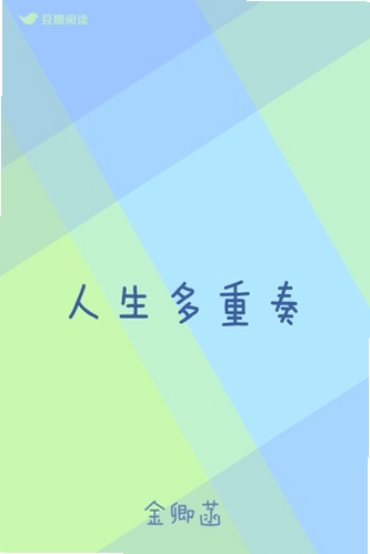 人生多金 安卓版 操作界面