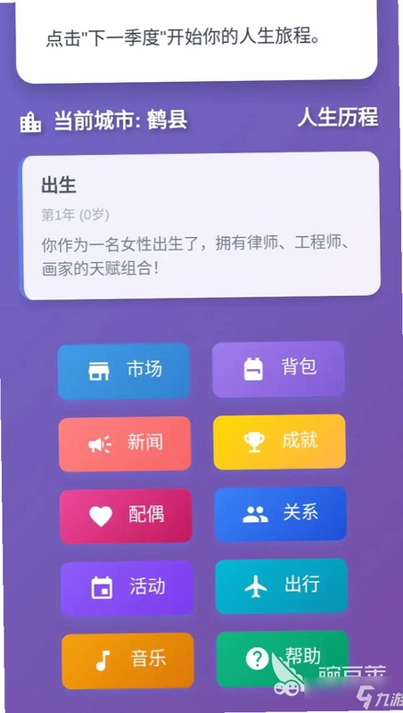 人生多金截图0