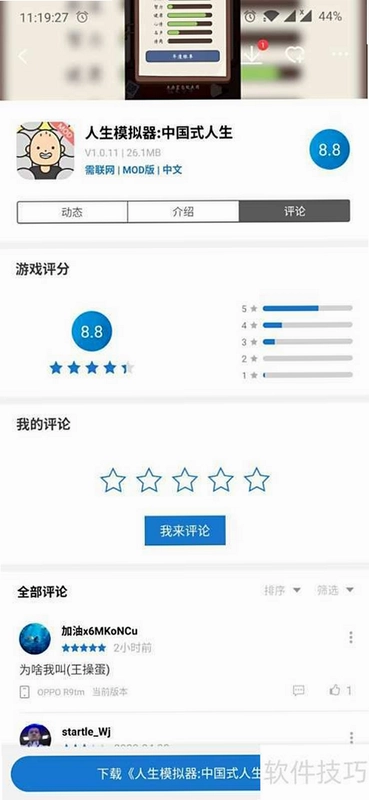 人生多金截图4