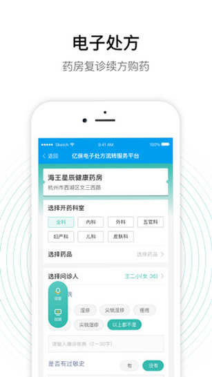 老白健康 安卓版 界面截图