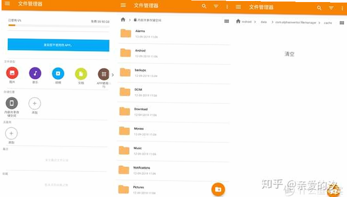 Funghisden 安卓版 文件管理功能截图