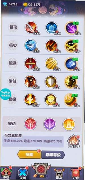 燃烧纪元 安卓版 阵容搭配攻略